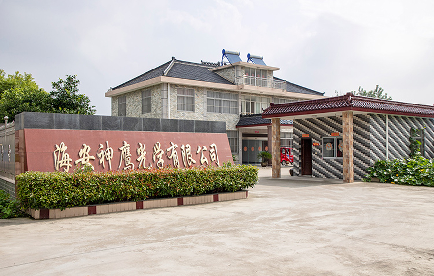 海安神鹰光学元件有限公司