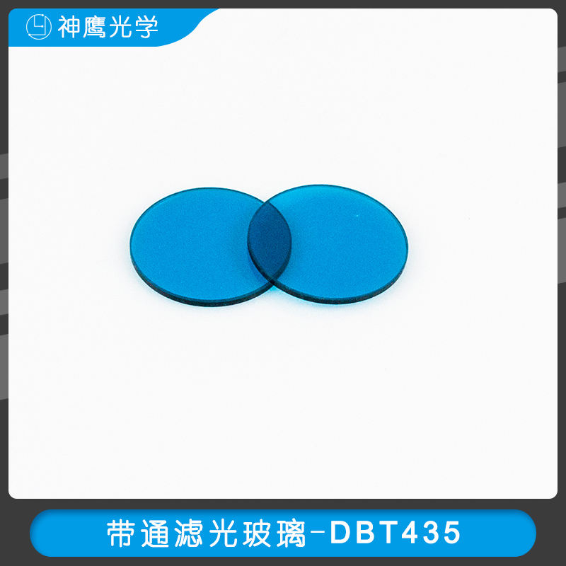 带通滤光玻璃-DBT435