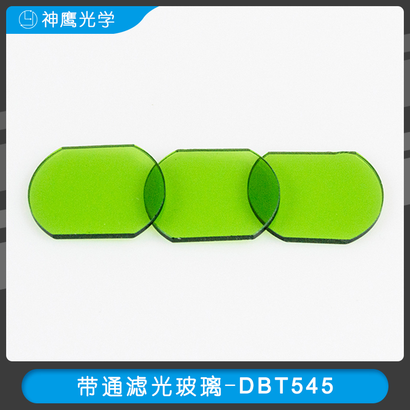 带通滤光玻璃-DBT545