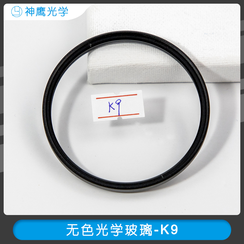 无色光学玻璃K9 UV镜