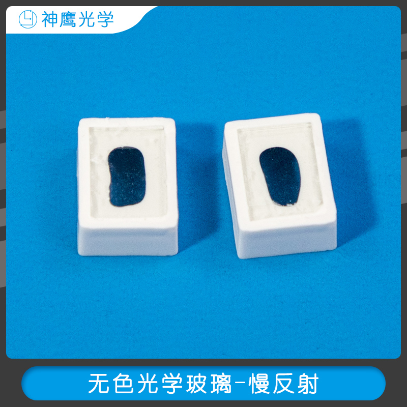 无色光学玻璃-慢反射