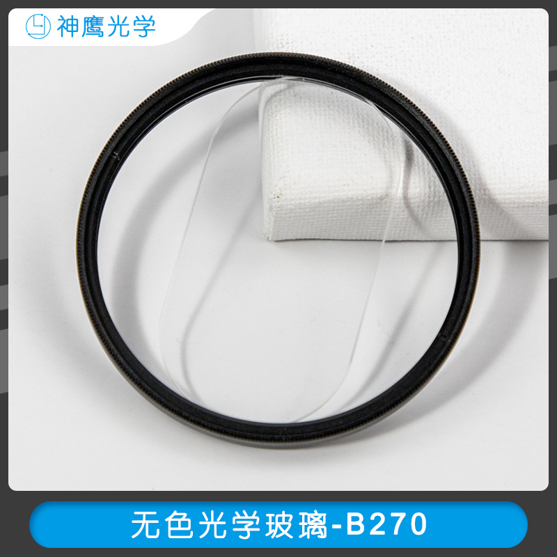 无色光学玻璃-B270