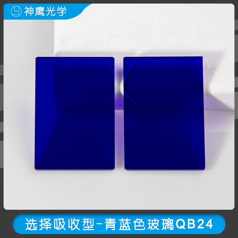 选择吸收型-青蓝色玻璃QB24