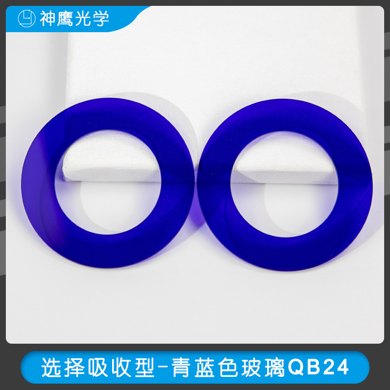选择吸收型-青蓝色玻璃QB24